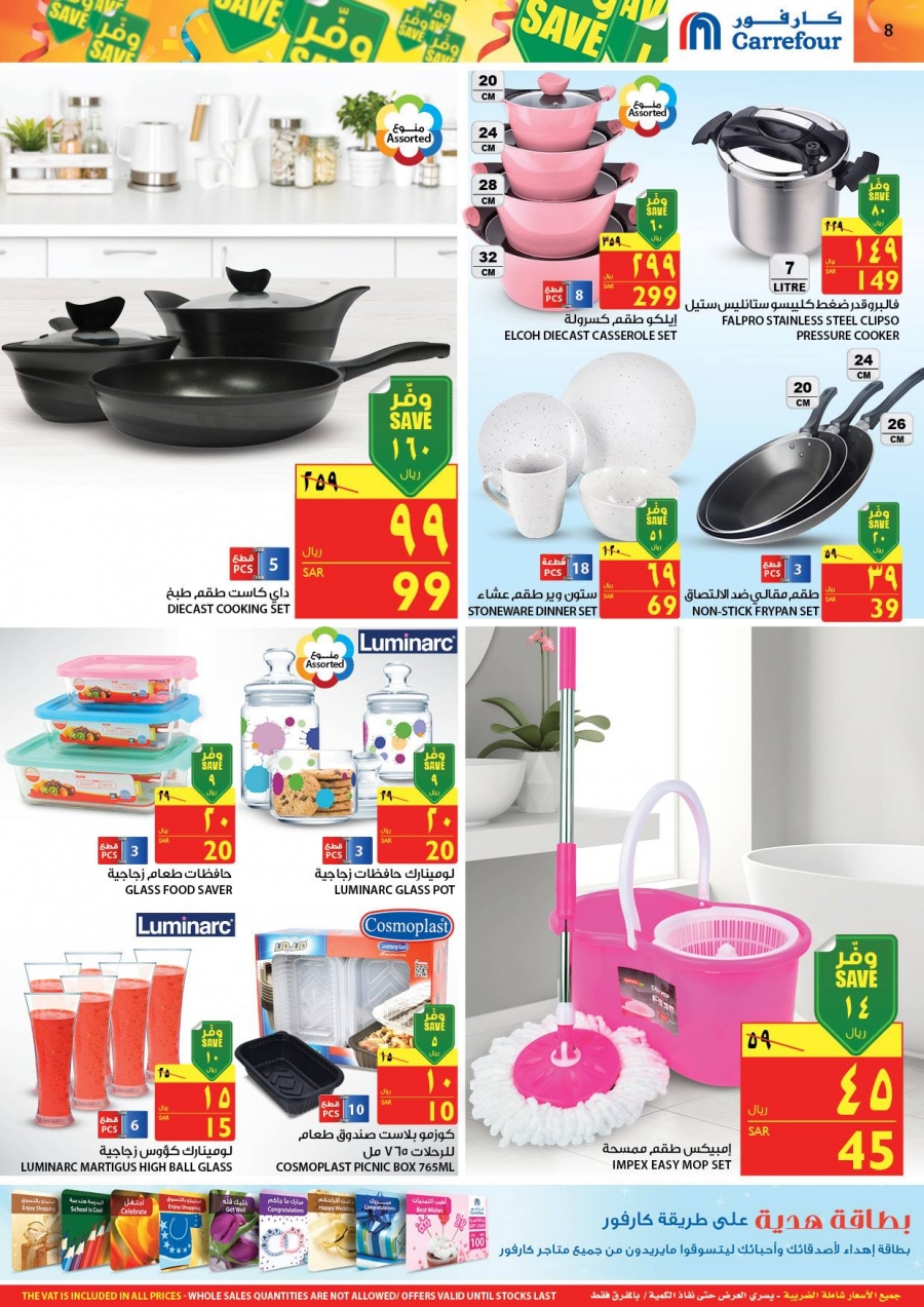 Carrefour Hypermarket Great Offers