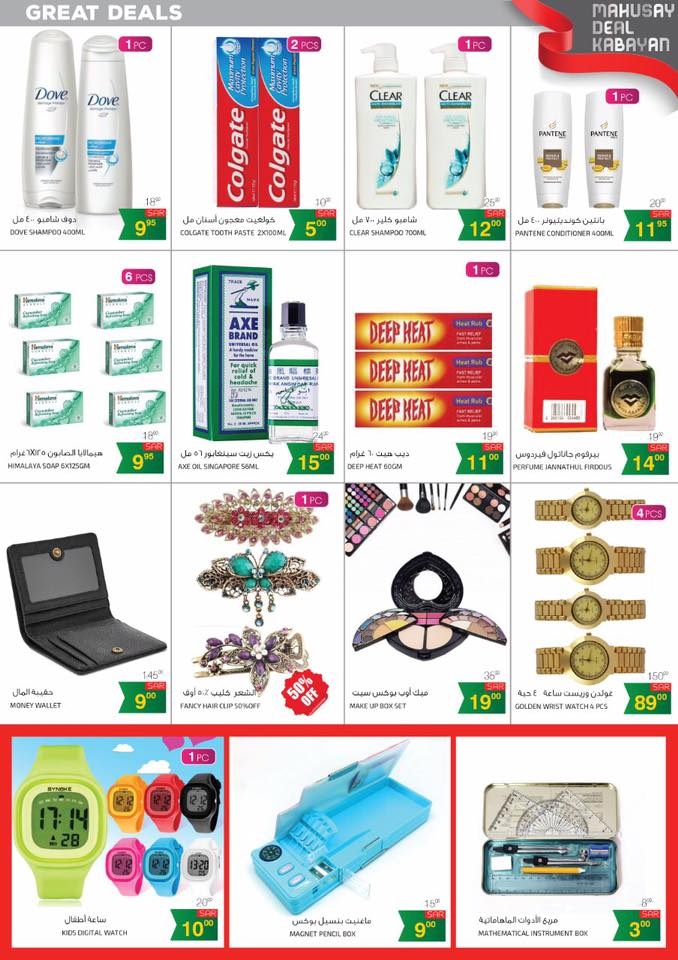 Al Madina Markets Great Deals