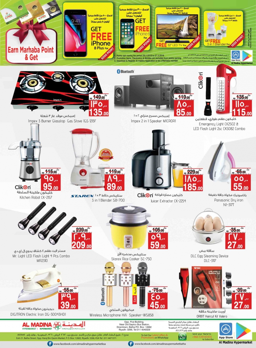 Al Madina Hypermarket Back 2 Home Offers