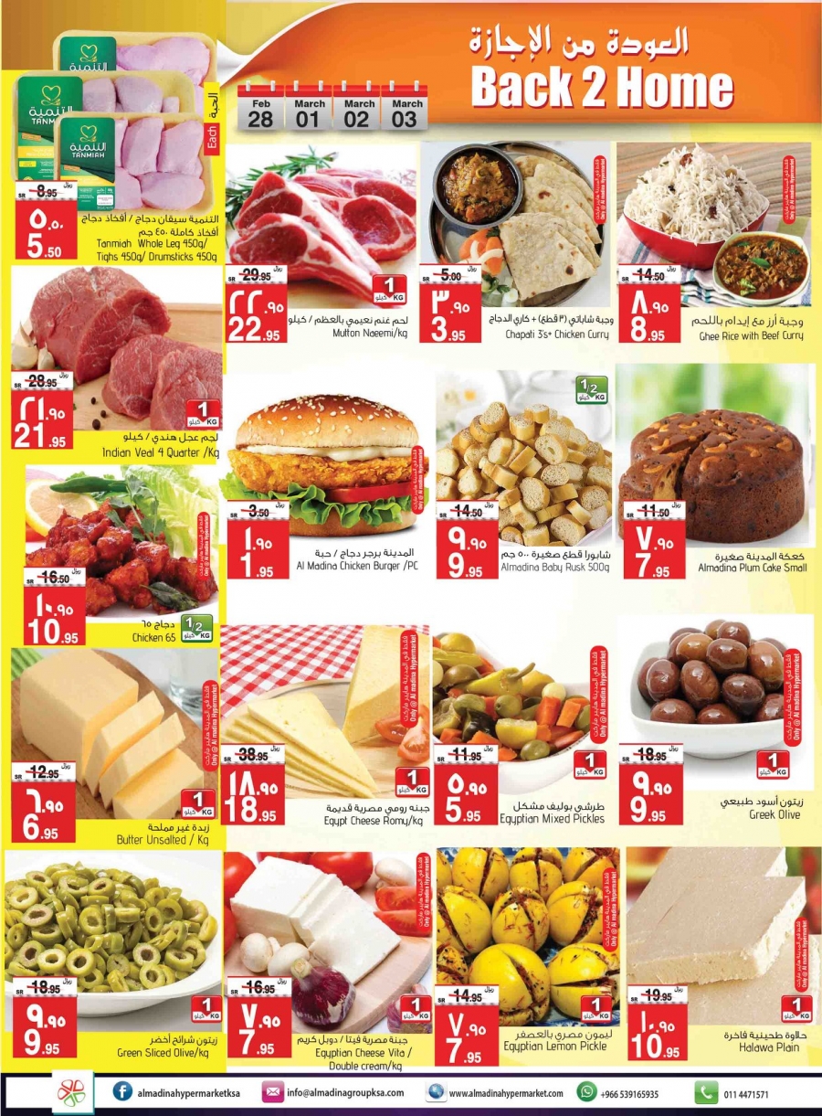 Al Madina Hypermarket Back 2 Home Offers