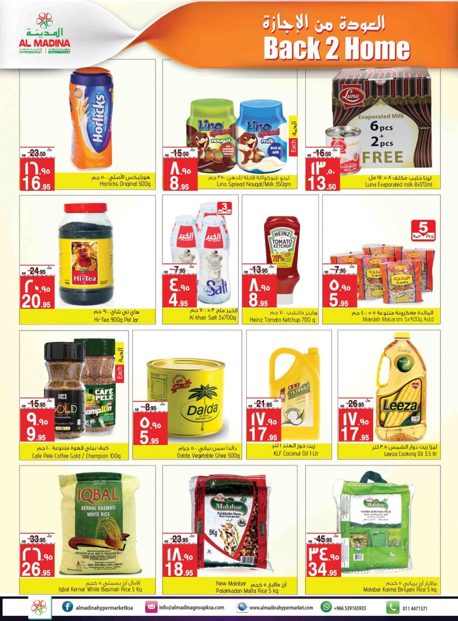 Al Madina Hypermarket Back 2 Home Offers