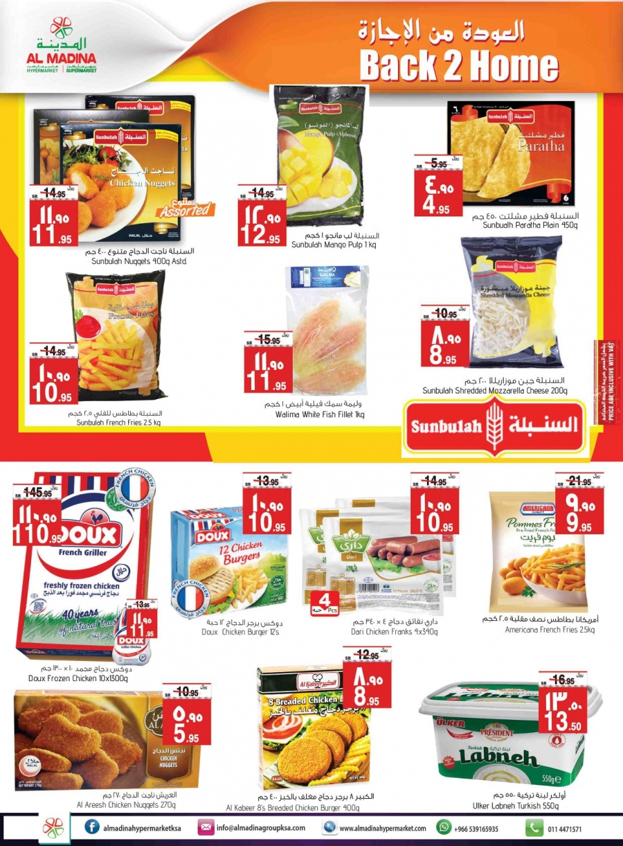 Al Madina Hypermarket Back 2 Home Offers