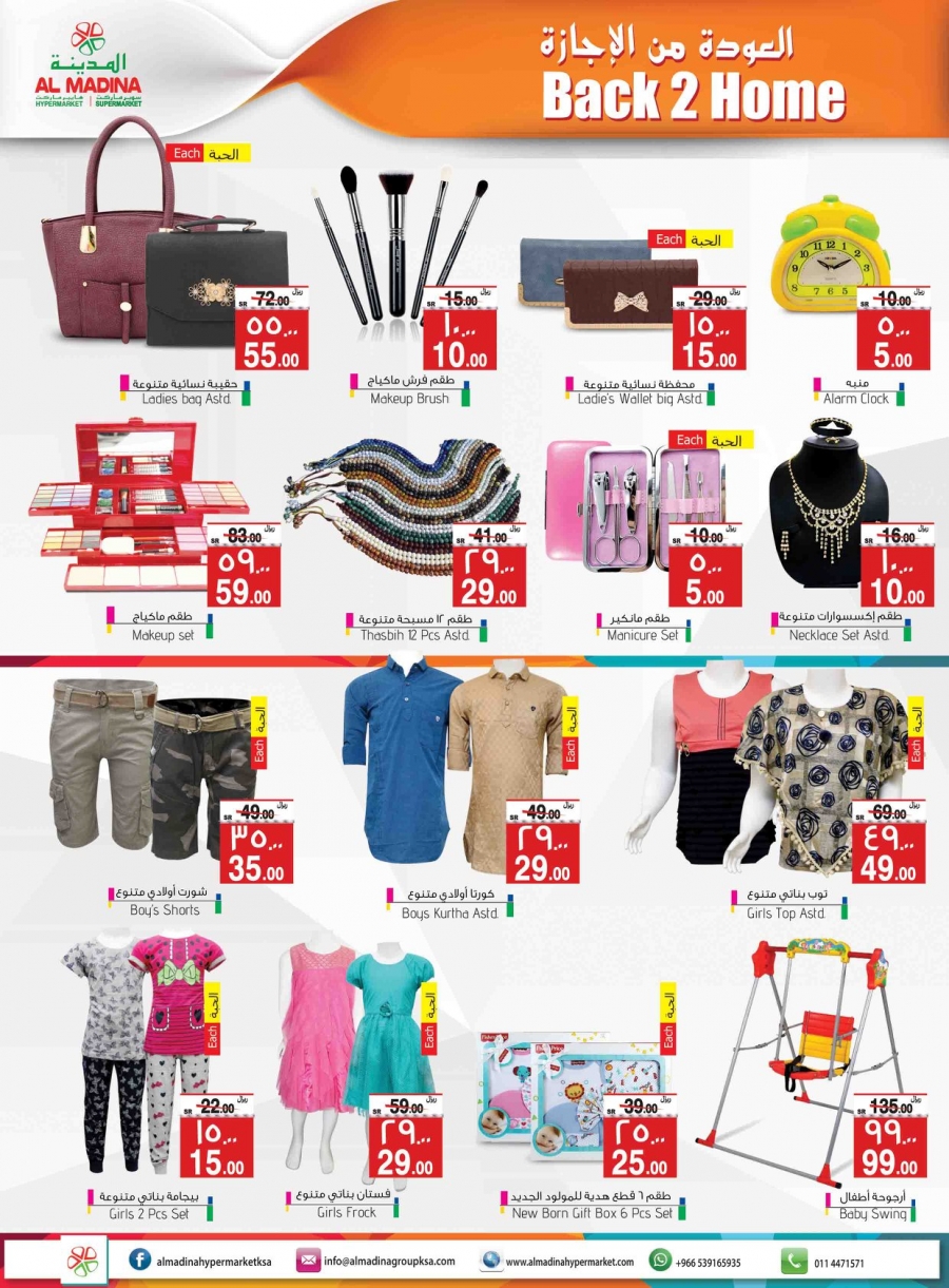 Al Madina Hypermarket Back 2 Home Offers