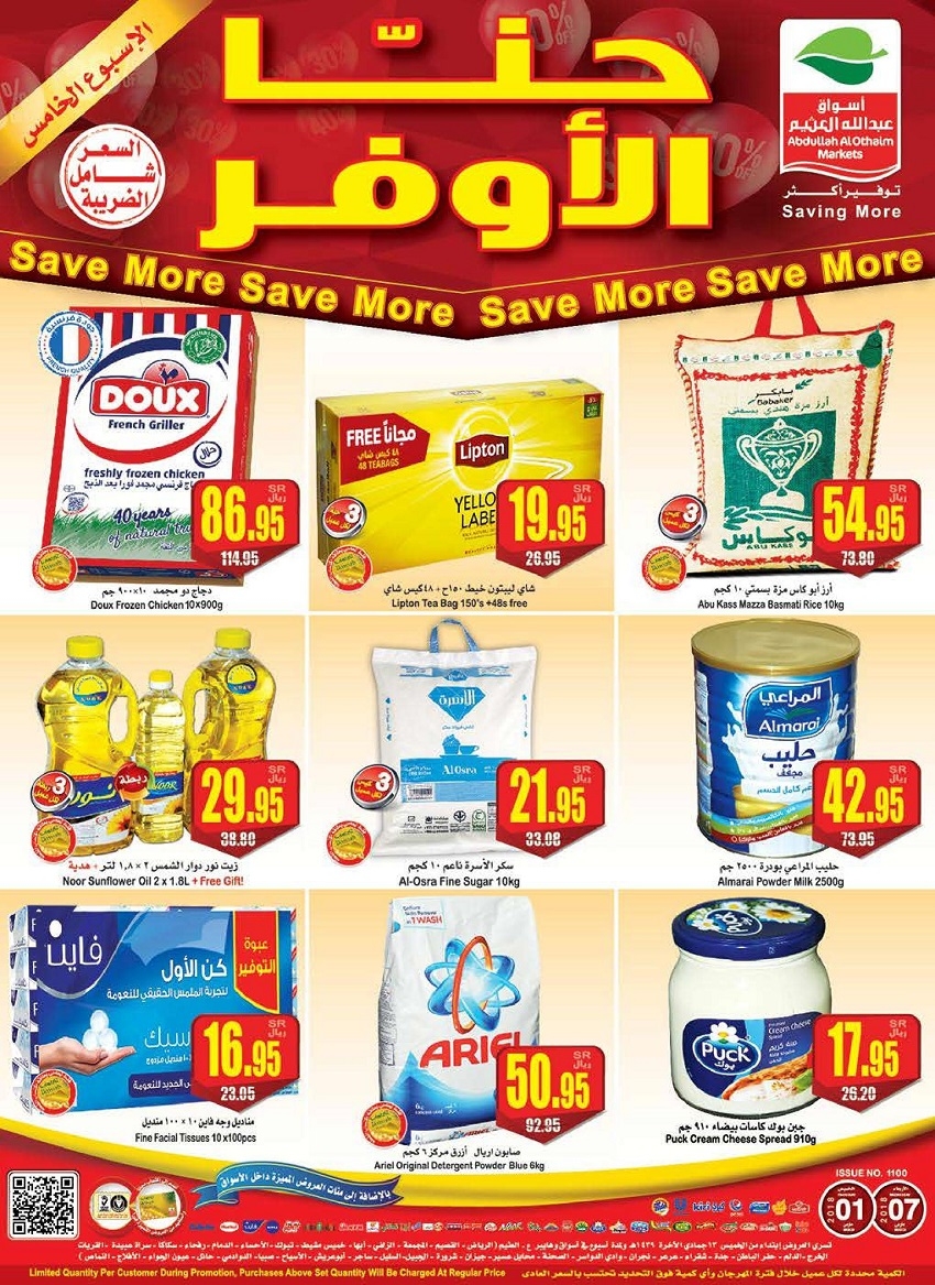 Othaim Markets Save More Offers