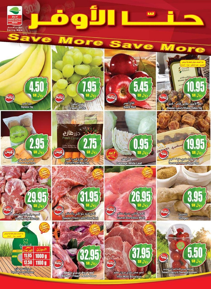 Othaim Markets Save More Offers