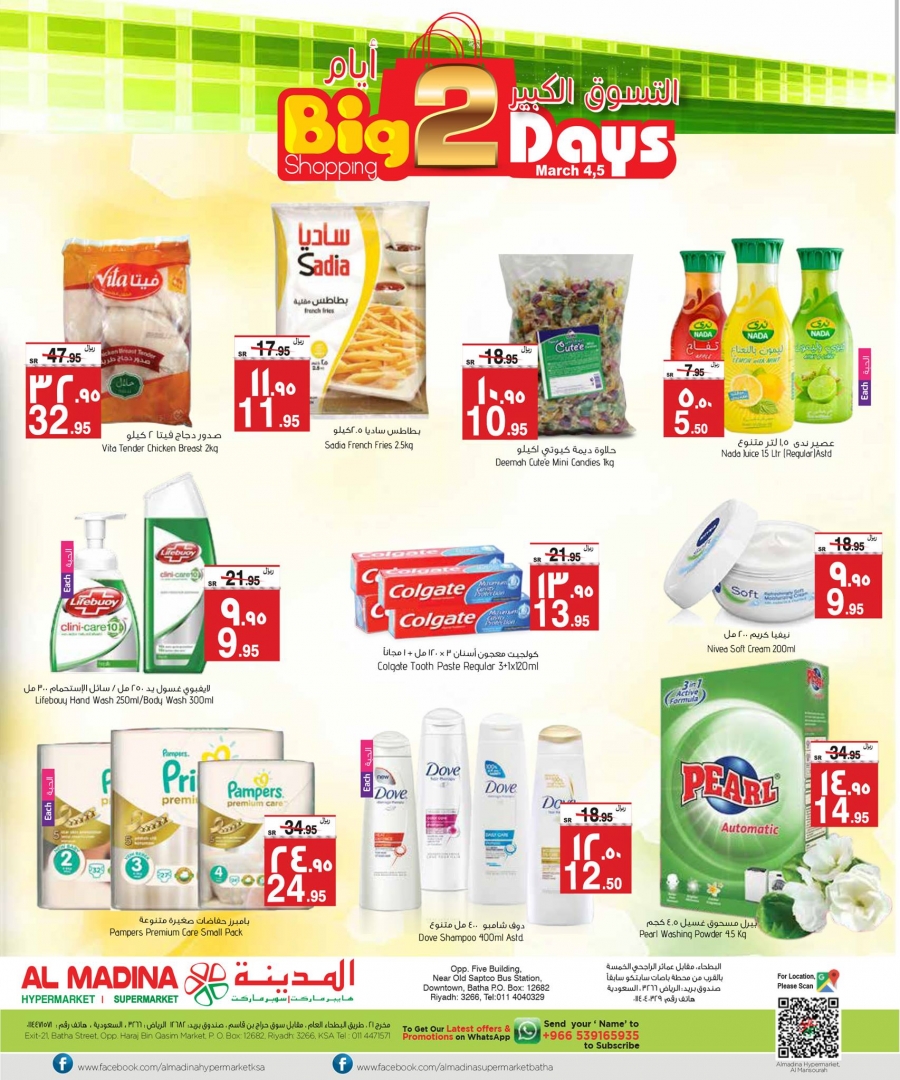 Al Madina Hypermarket Big Two Days Shopping Offers