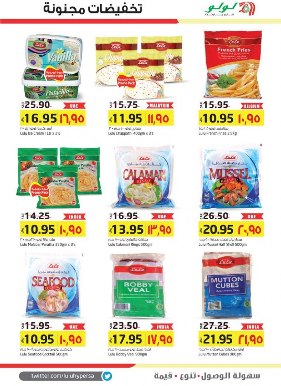 Lulu Hypermarket Crazy Sale