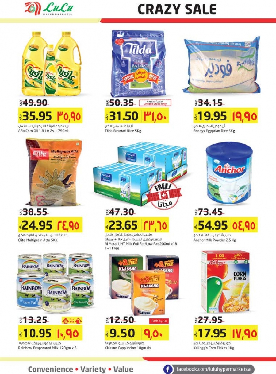 Lulu Hypermarket Crazy Sale