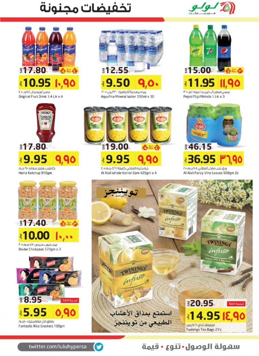 Lulu Hypermarket Crazy Sale