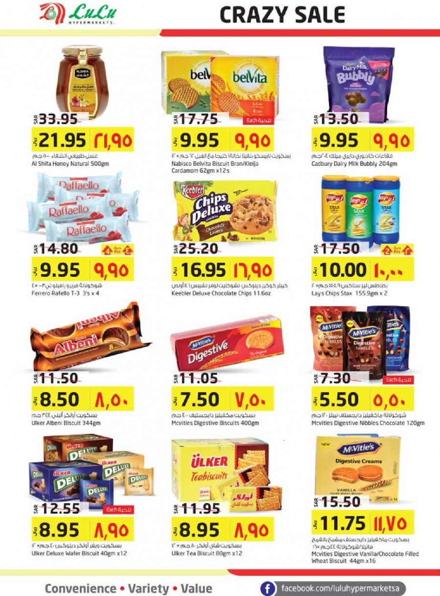 Lulu Hypermarket Crazy Sale