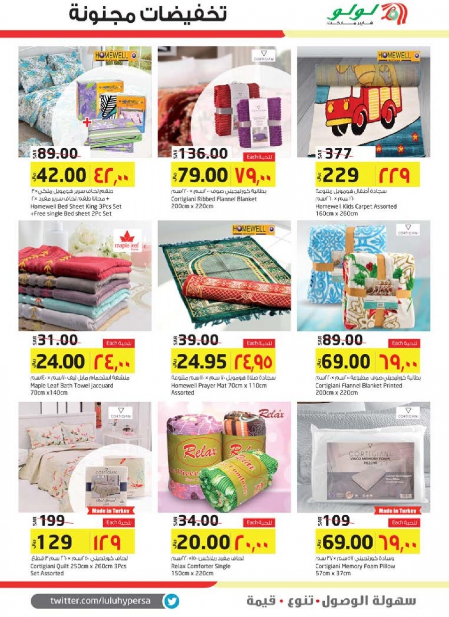 Lulu Hypermarket Crazy Sale