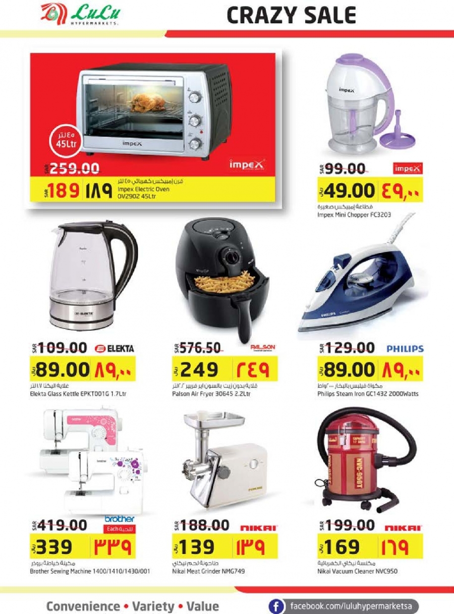 Lulu Hypermarket Crazy Sale