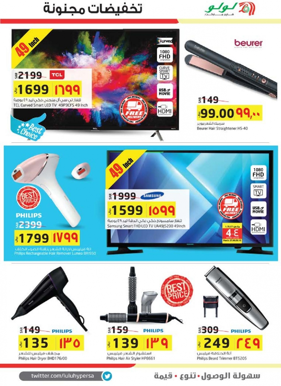 Lulu Hypermarket Crazy Sale