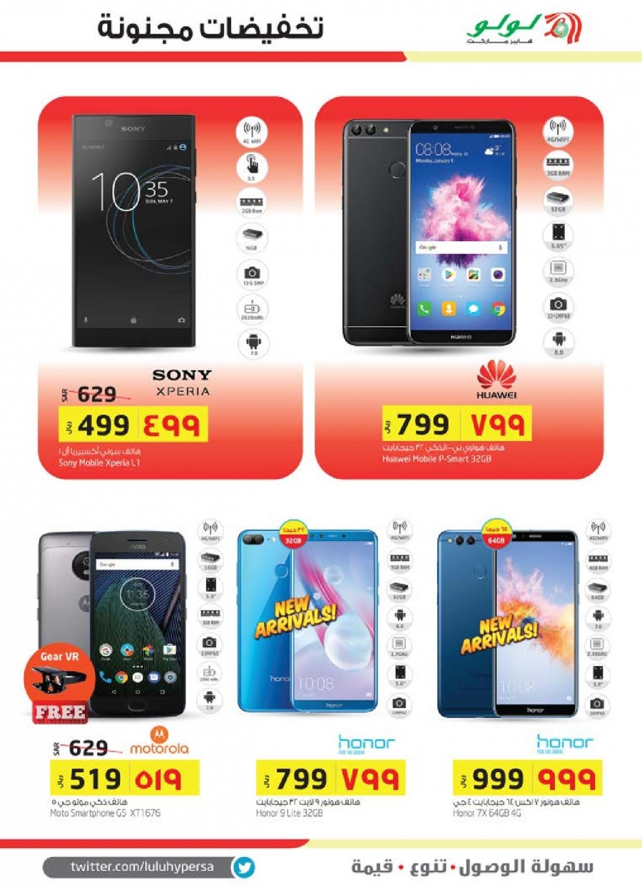 Lulu Hypermarket Crazy Sale