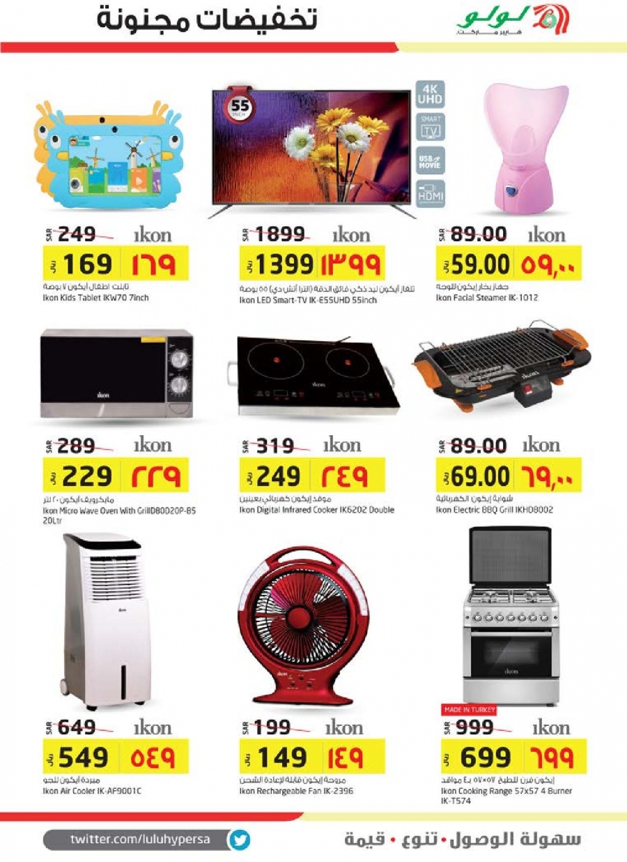 Lulu Hypermarket Crazy Sale