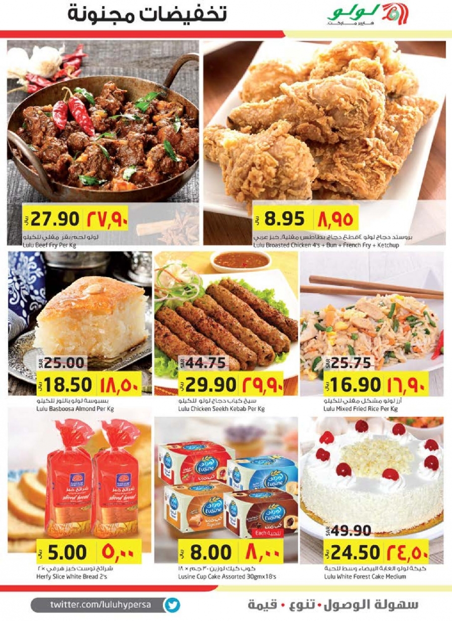 Lulu Hypermarket Crazy Sale