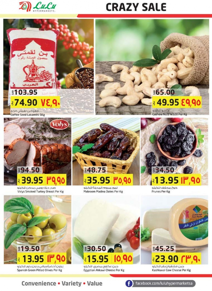 Lulu Hypermarket Crazy Sale