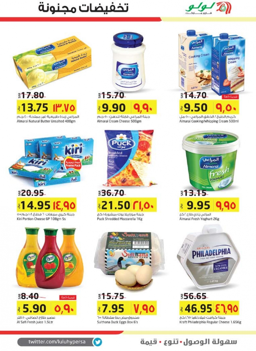 Lulu Hypermarket Crazy Sale