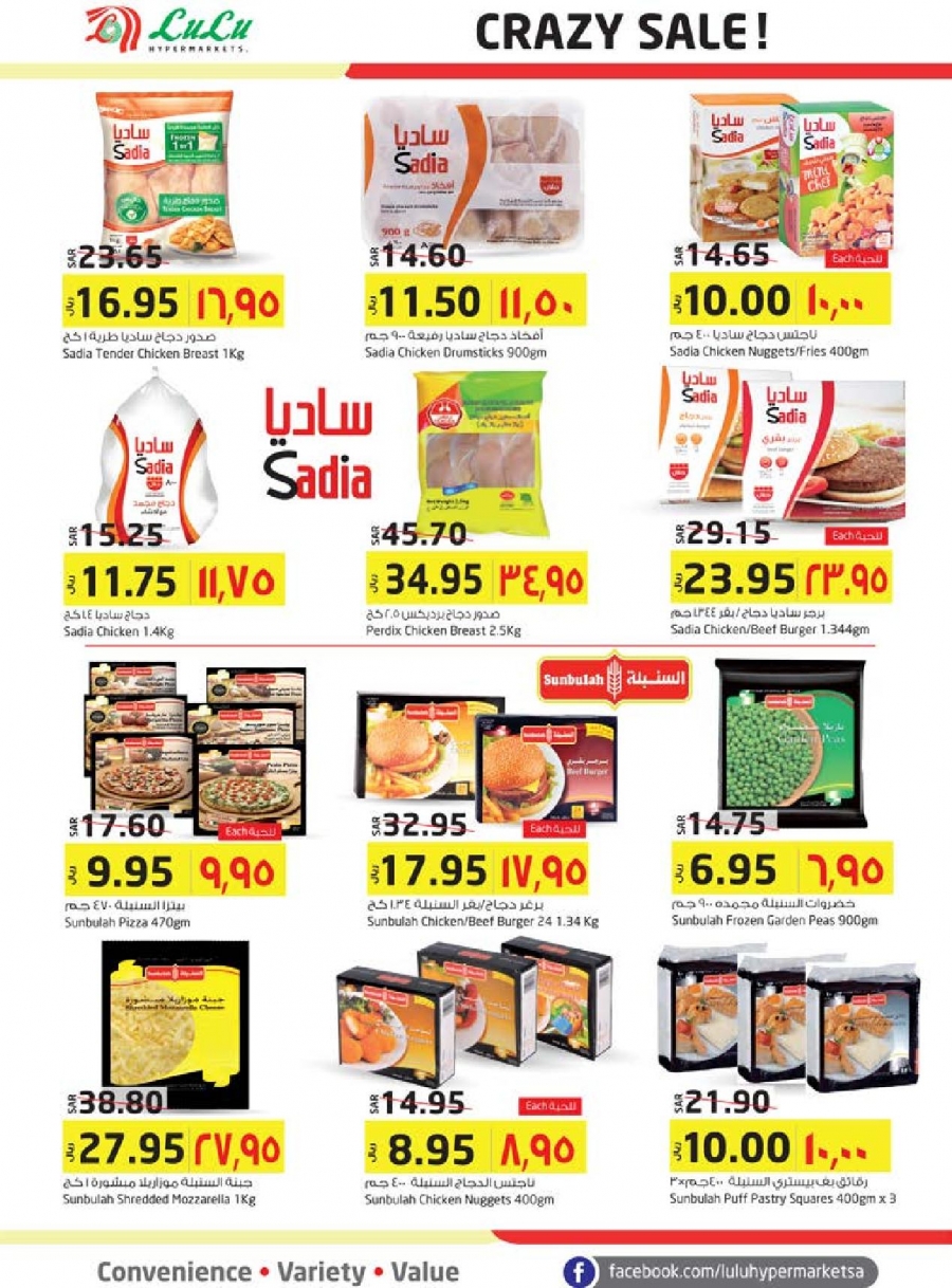 Lulu Hypermarket Crazy Sale