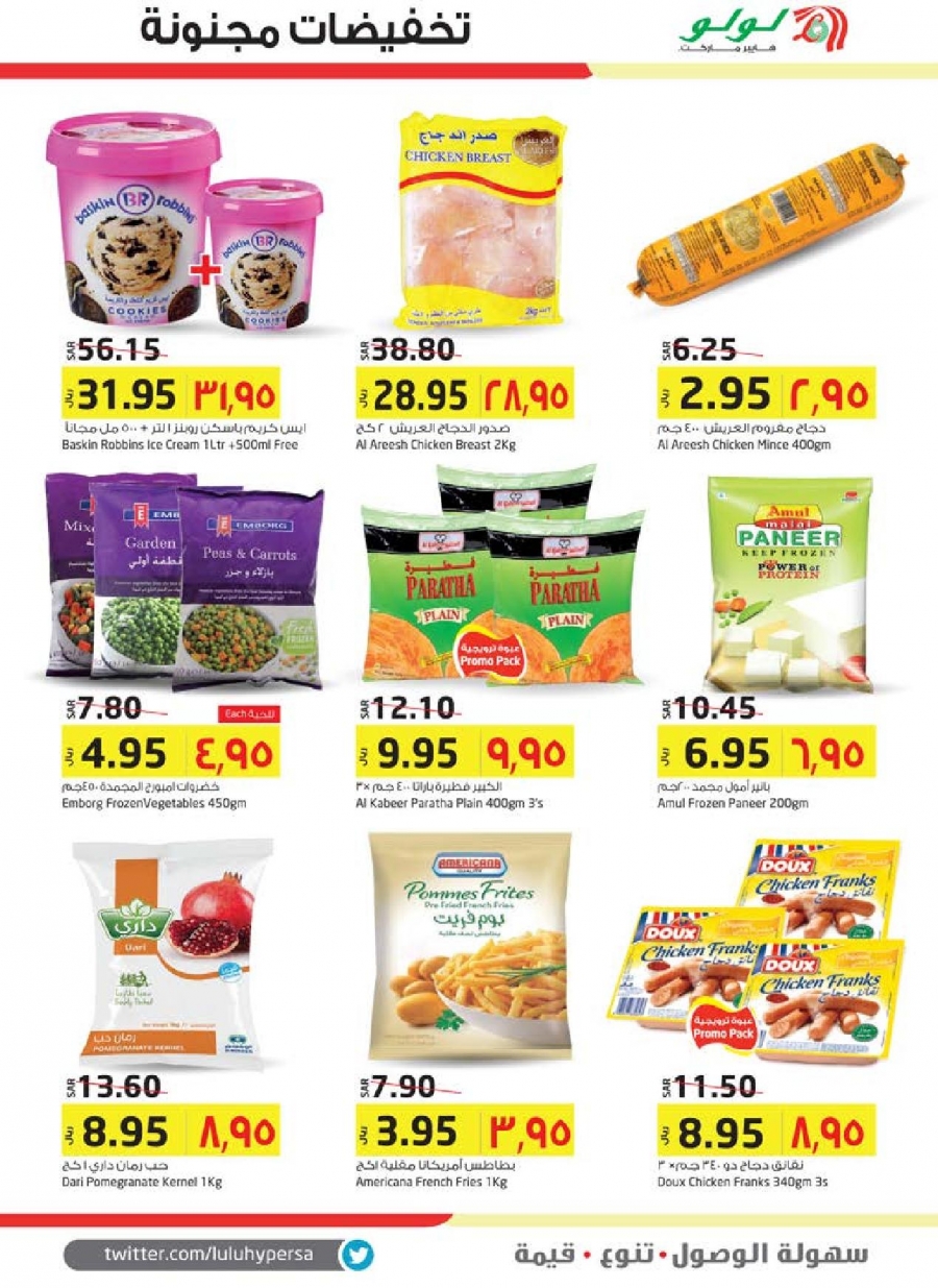 Lulu Hypermarket Crazy Sale