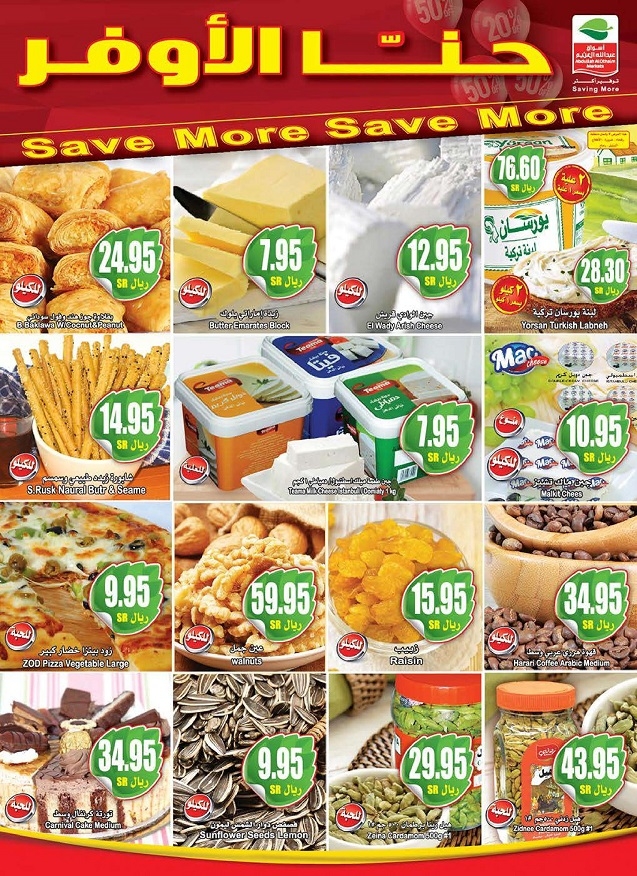 Othaim Markets Save More Great Offers