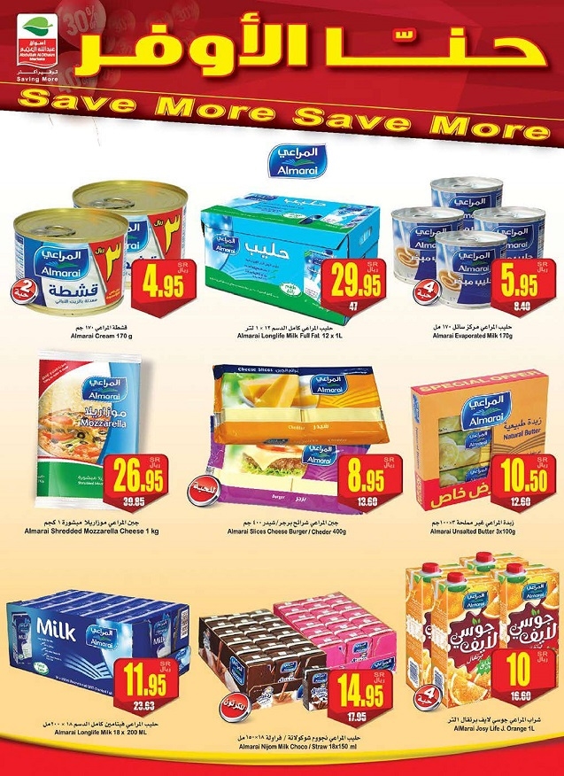 Othaim Markets Save More Great Offers