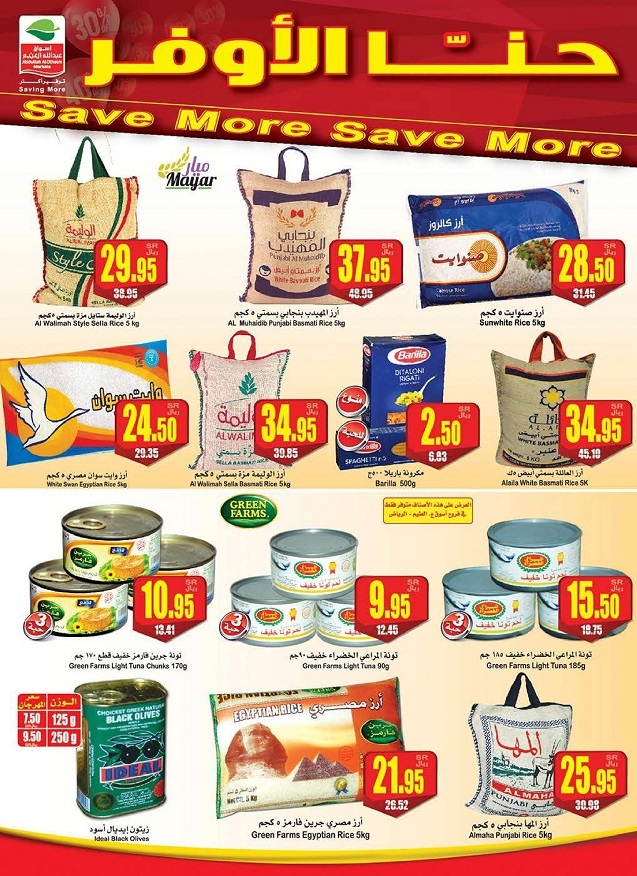 Othaim Markets Save More Great Offers