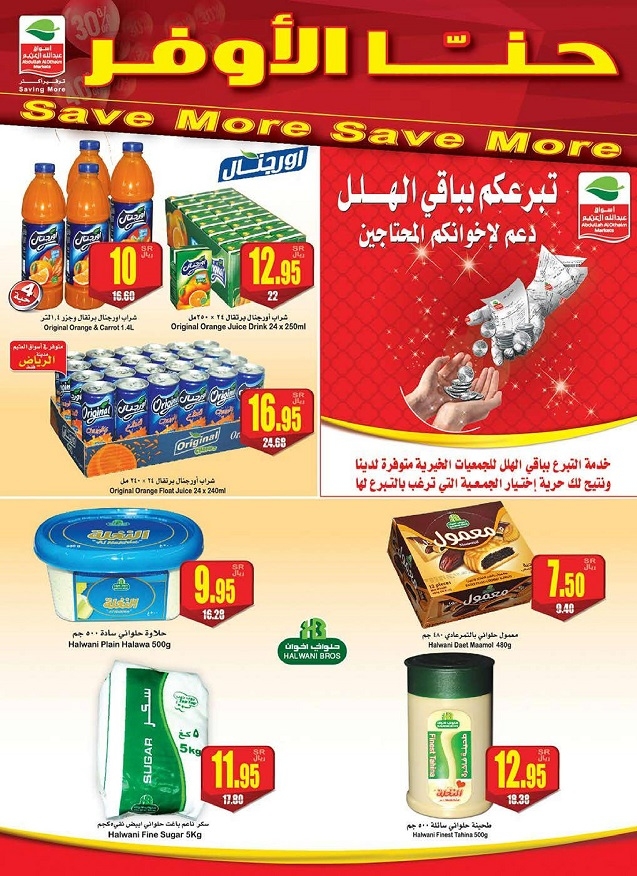 Othaim Markets Save More Great Offers