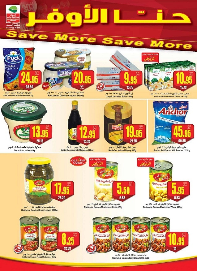 Othaim Markets Save More Great Offers