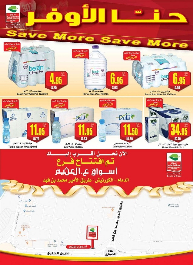 Othaim Markets Save More Great Offers