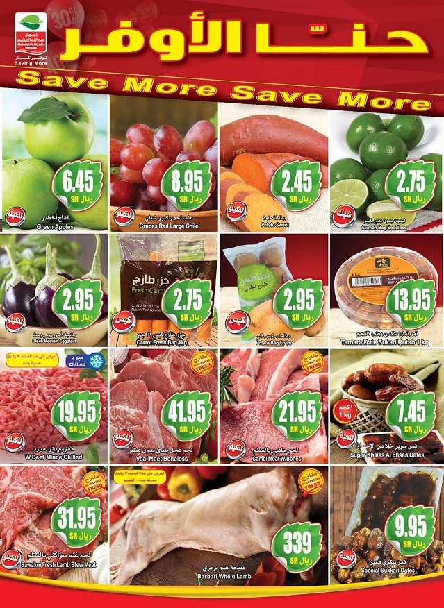 Othaim Markets Save More Great Offers