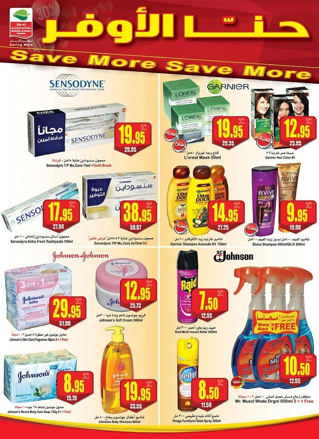 Othaim Markets Save More Great Offers