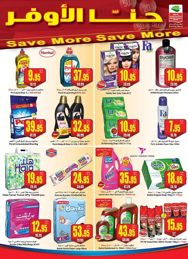 Othaim Markets Save More Great Offers