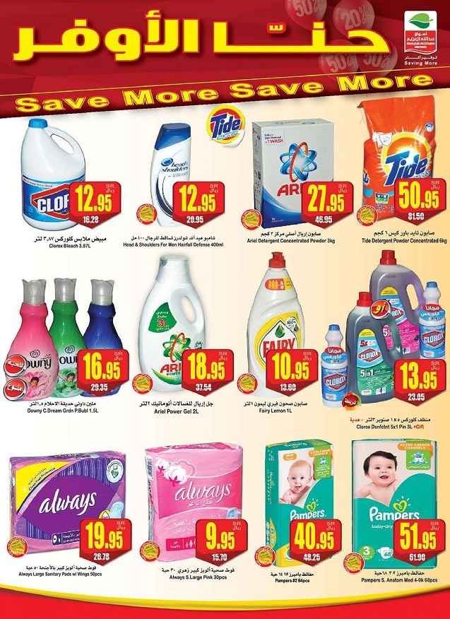 Othaim Markets Save More Great Offers