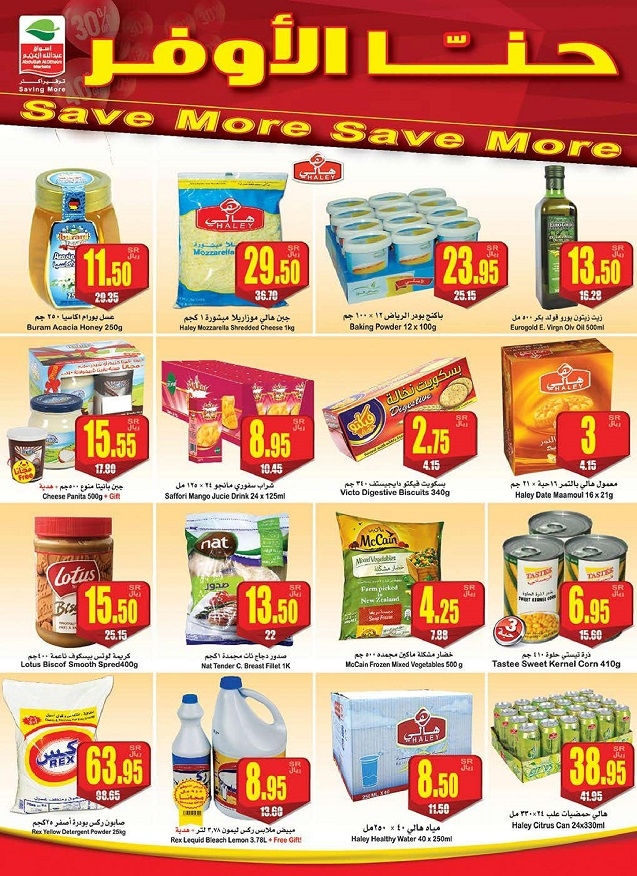 Othaim Markets Save More Great Offers