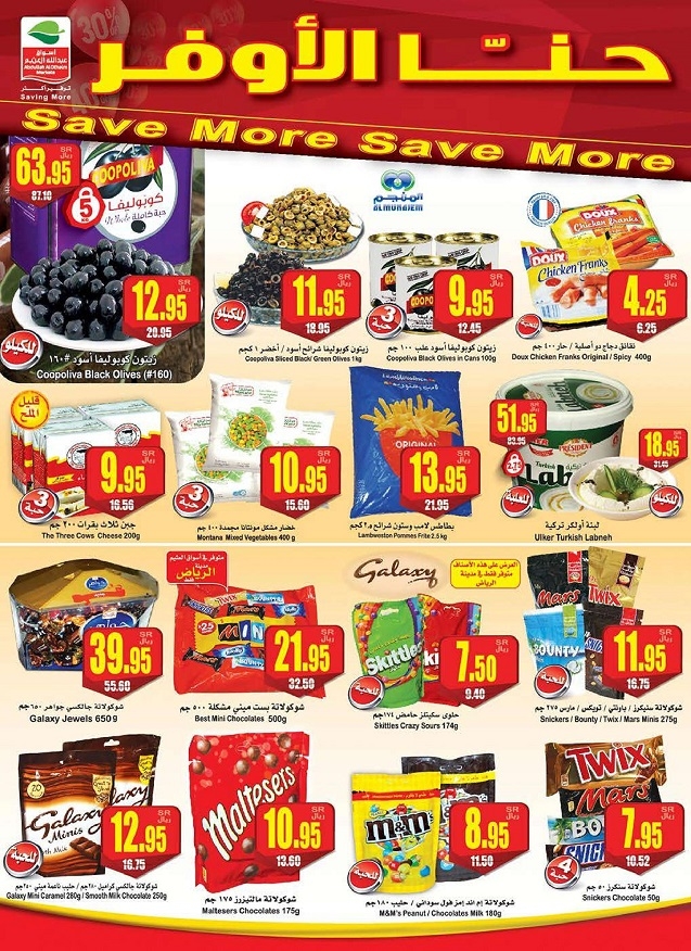 Othaim Markets Save More Great Offers