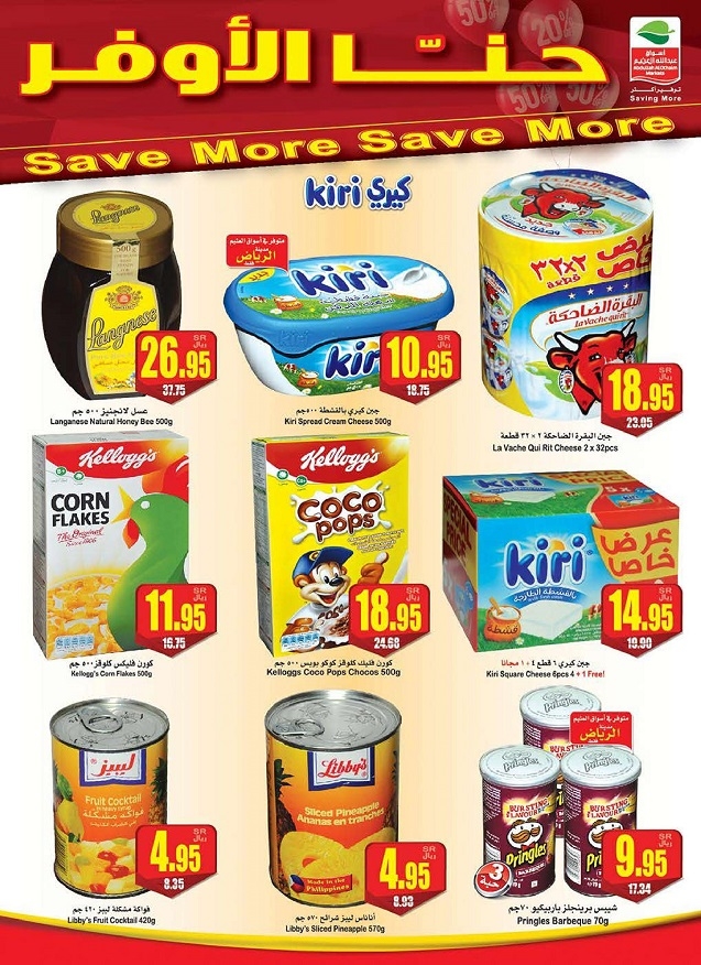 Othaim Markets Save More Great Offers