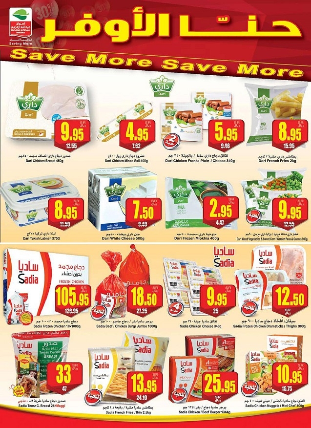 Othaim Markets Save More Great Offers