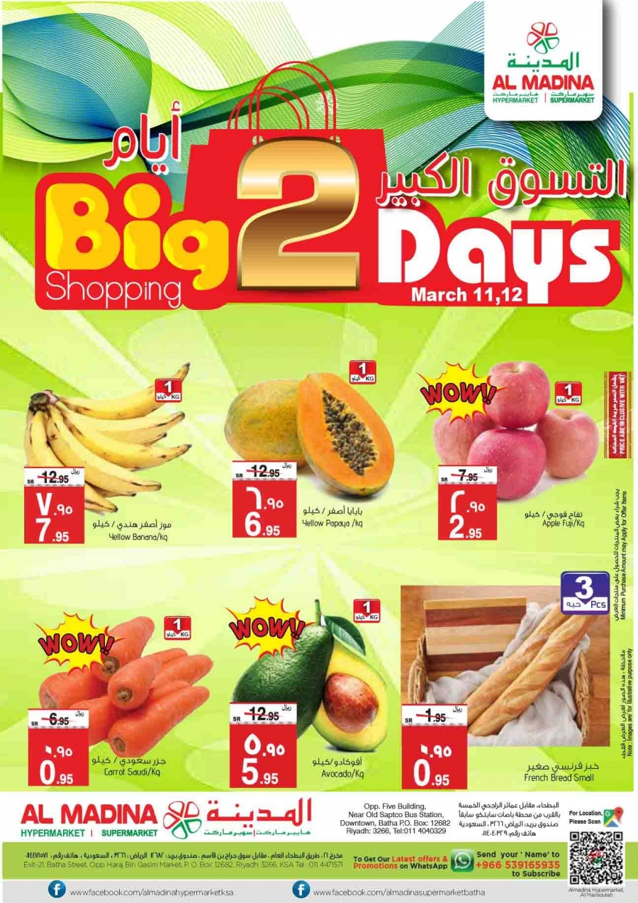 Al Madina Hypermarket Big Two Days Shopping Deals