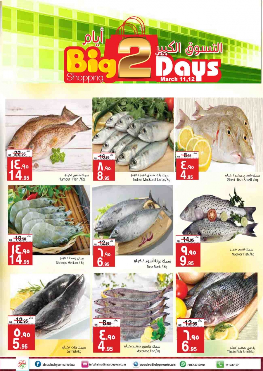 Al Madina Hypermarket Big Two Days Shopping Deals