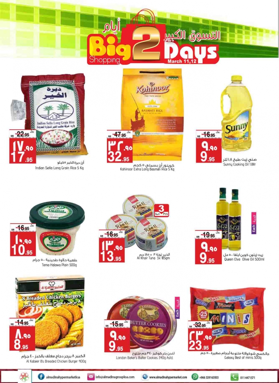 Al Madina Hypermarket Big Two Days Shopping Deals