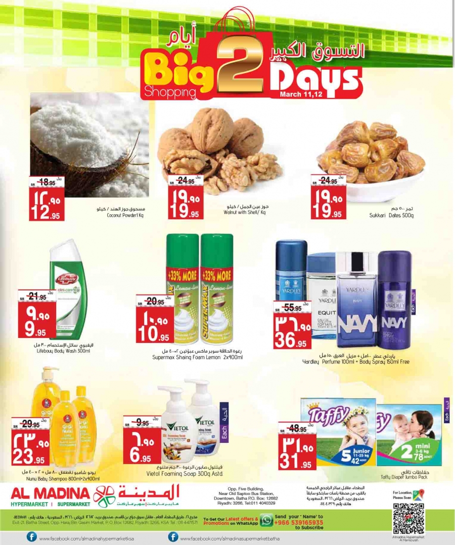 Al Madina Hypermarket Big Two Days Shopping Deals