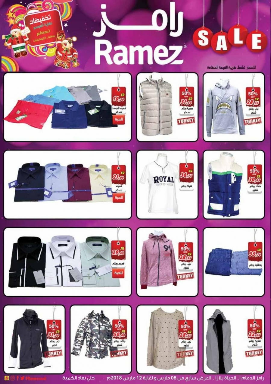 Ramez Great Offers Dammam