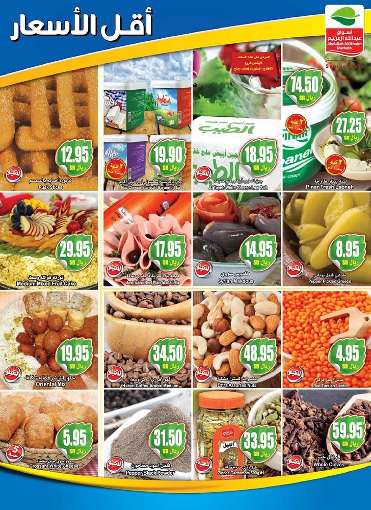 Othaim Markets Low Price Offers