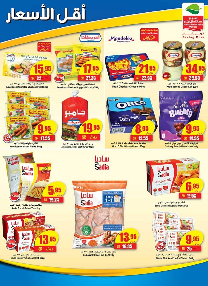 Othaim Markets Low Price Offers