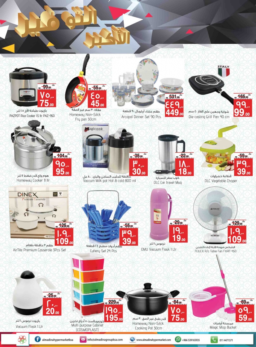 Al Madina Hypermarket Grand Saving Offers