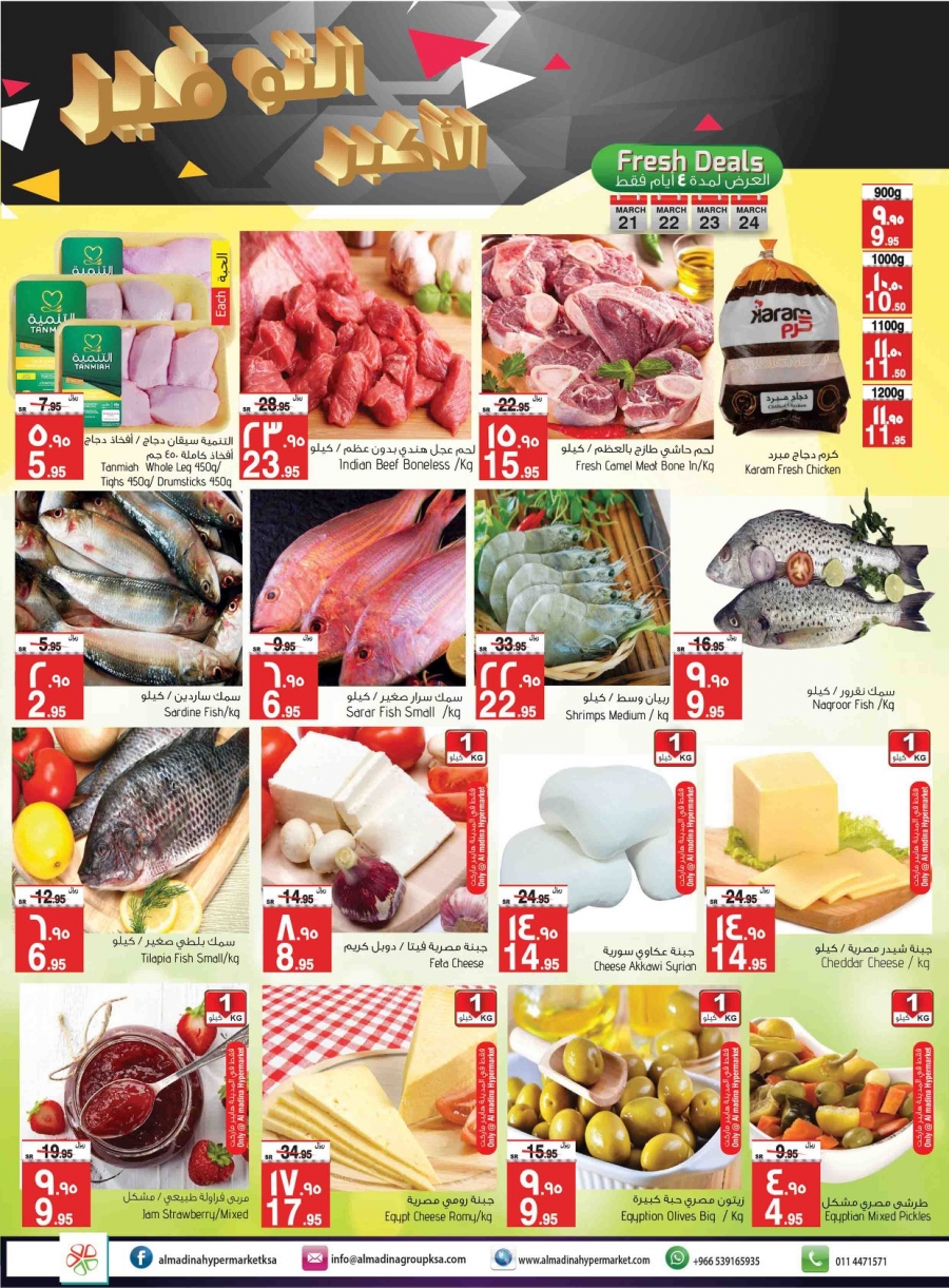 Al Madina Hypermarket Grand Saving Offers