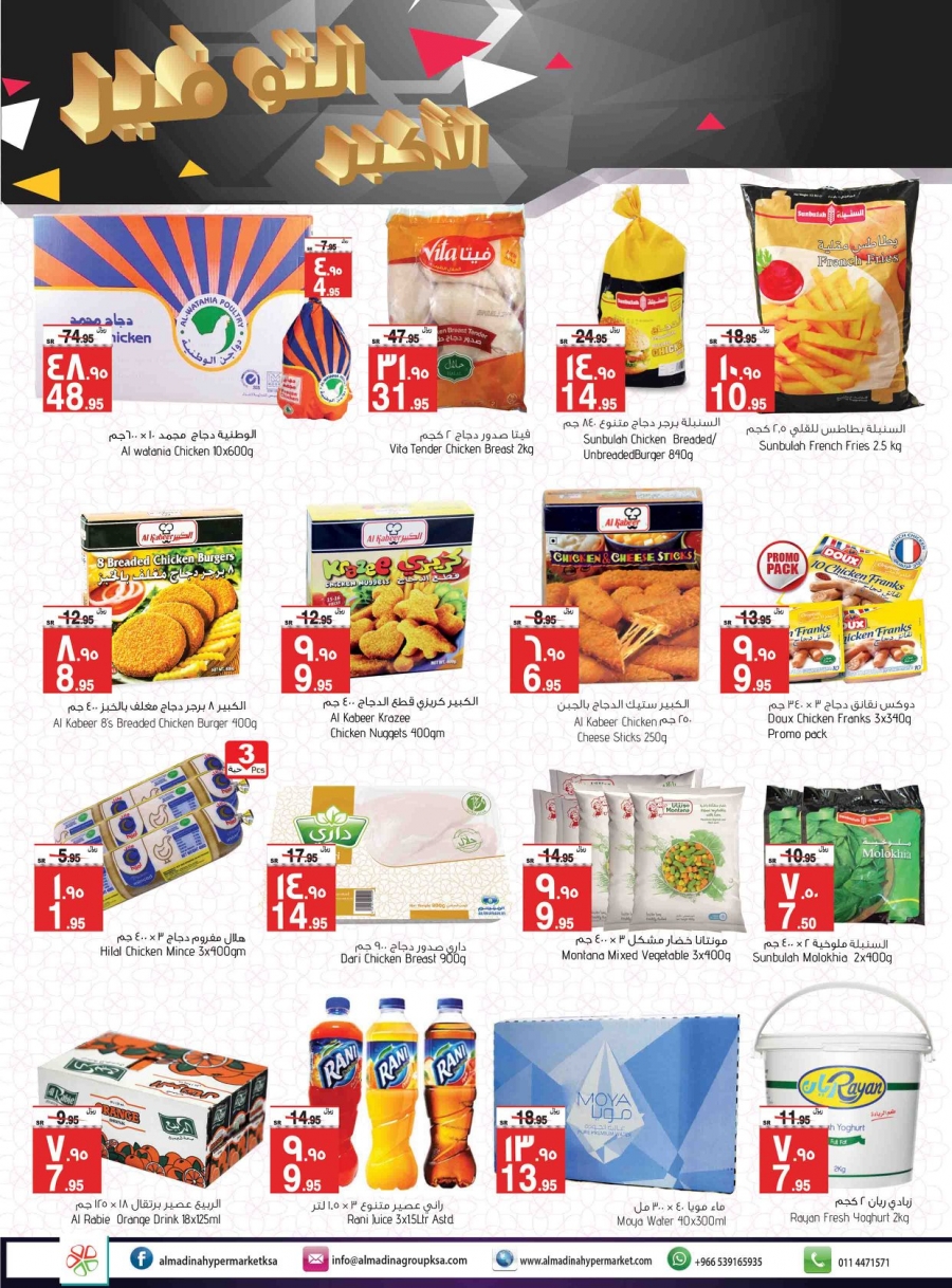 Al Madina Hypermarket Grand Saving Offers