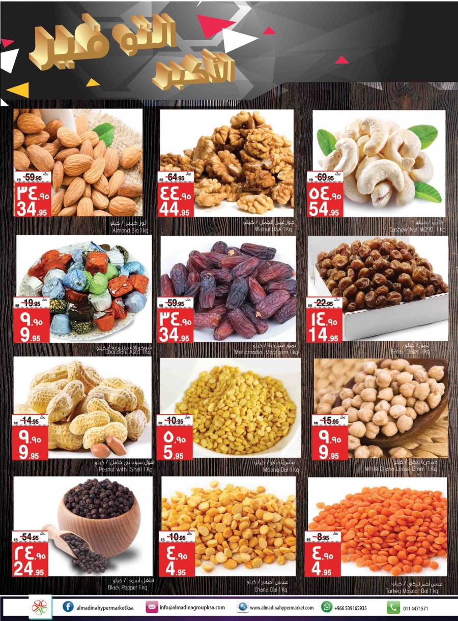 Al Madina Hypermarket Grand Saving Offers