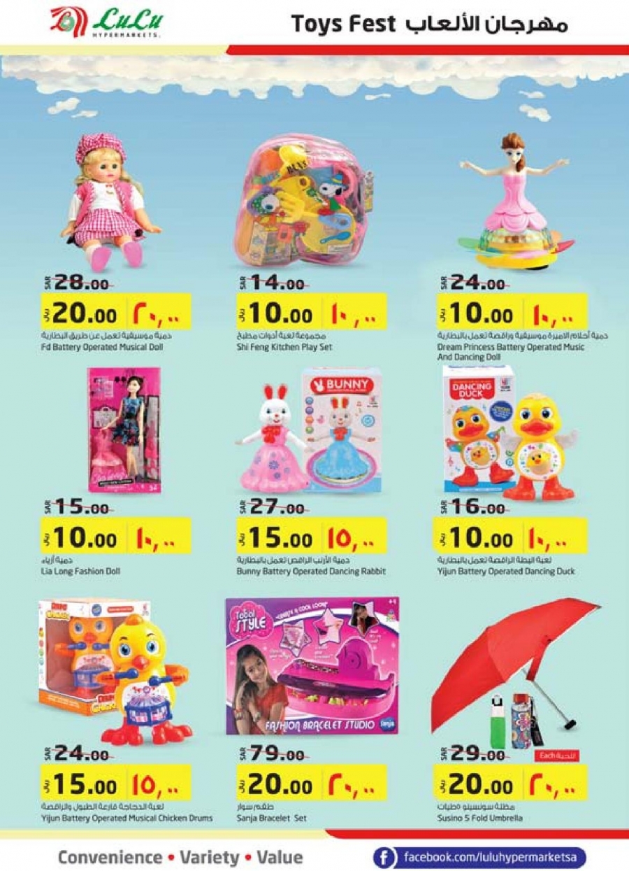 Lulu Hypermarket 10 Days Mega Events